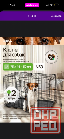 Клетка для собак Донецк - изображение 1