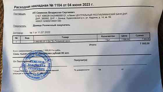 Продам насос для грязной воды Karcher Донецк