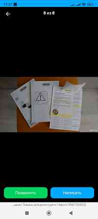 Продам насос для грязной воды Karcher Донецк