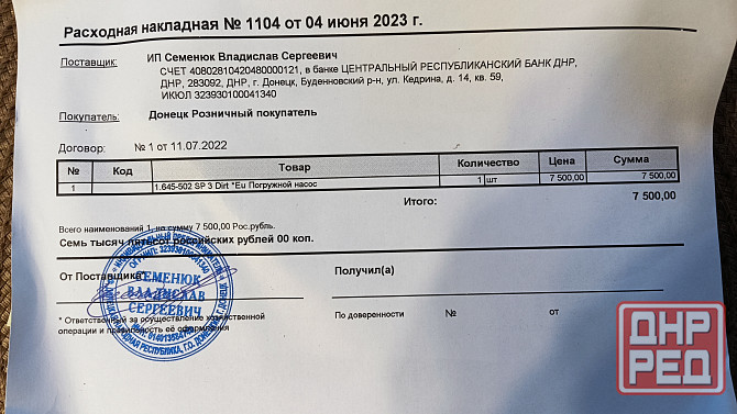 Продам насос для грязной воды Karcher Донецк - изображение 4