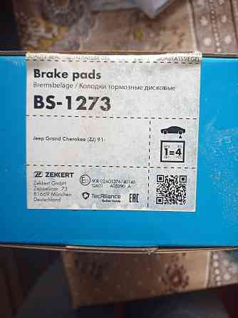 тормозные колодки задние jeep cherokee Макеевка