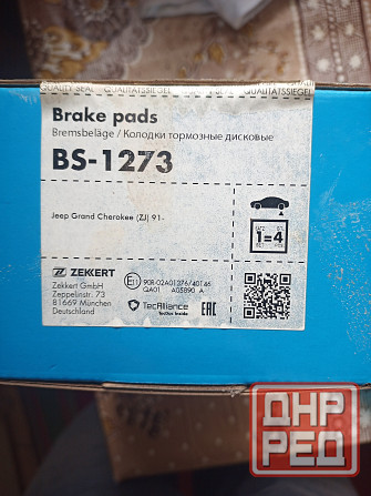 тормозные колодки задние jeep cherokee Макеевка - изображение 1
