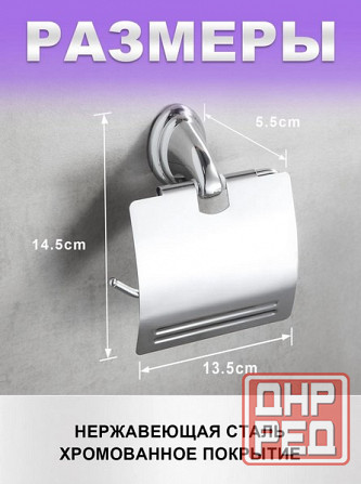 Держатель для туалетной бумаги Донецк - изображение 6