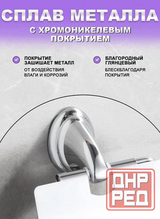 Держатель для туалетной бумаги Донецк - изображение 5
