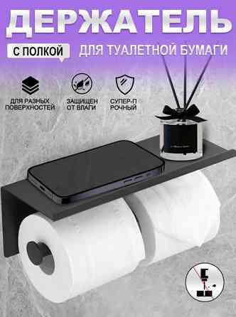 Держатель для освежителя воздухаи бумаги Донецк