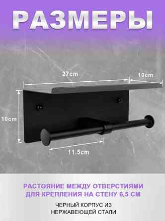 Держатель для освежителя воздухаи бумаги Донецк