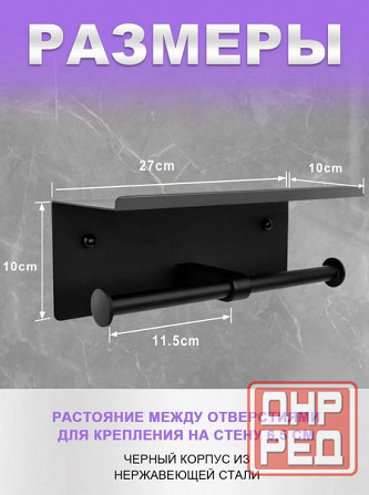 Держатель для освежителя воздухаи бумаги Донецк - изображение 3