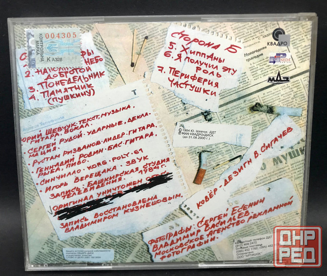 Ддт Перефирия Донецк - изображение 2