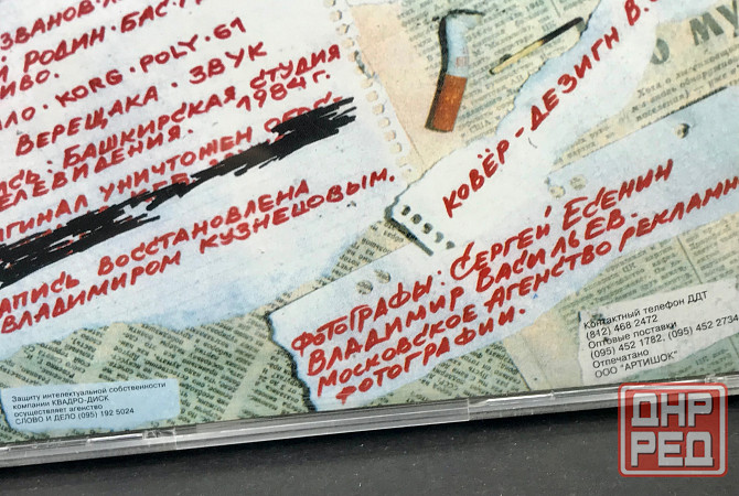 Ддт Перефирия Донецк - изображение 3