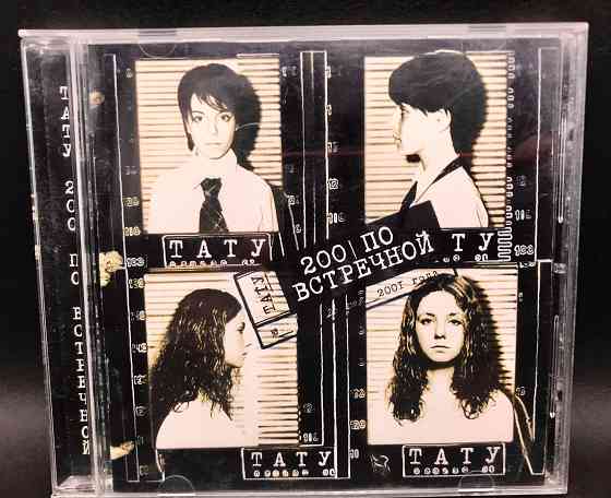 Тату. 200 по встречной Донецк