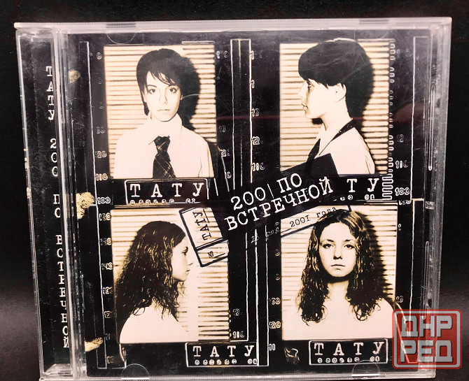 Тату. 200 по встречной Донецк - изображение 1