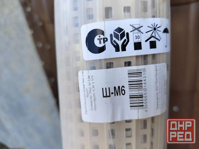 Евромаяк штукатурный 6мм по 3м пластиковый Ideal Мариуполь - изображение 1