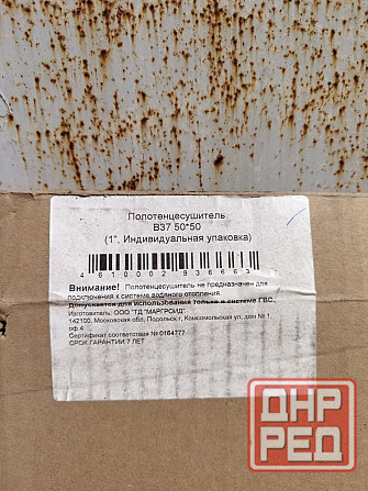 Полотенцесушитель водяной В37 50*50 Мариуполь - изображение 2