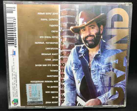 Михаил Шуфутинский Донецк