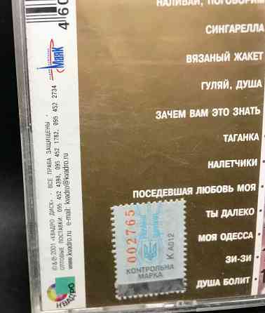 Михаил Шуфутинский Донецк