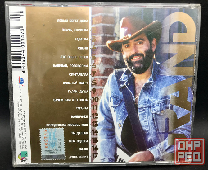 Михаил Шуфутинский Донецк - изображение 2