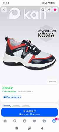 Натуральные кроссовки Донецк