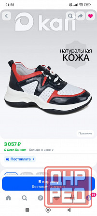 Натуральные кроссовки Донецк - изображение 6