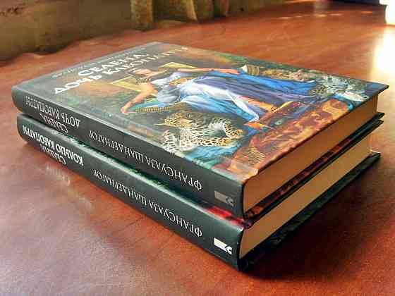 Франсуаза Шандернагор - про Селену и Клеопатру Донецк