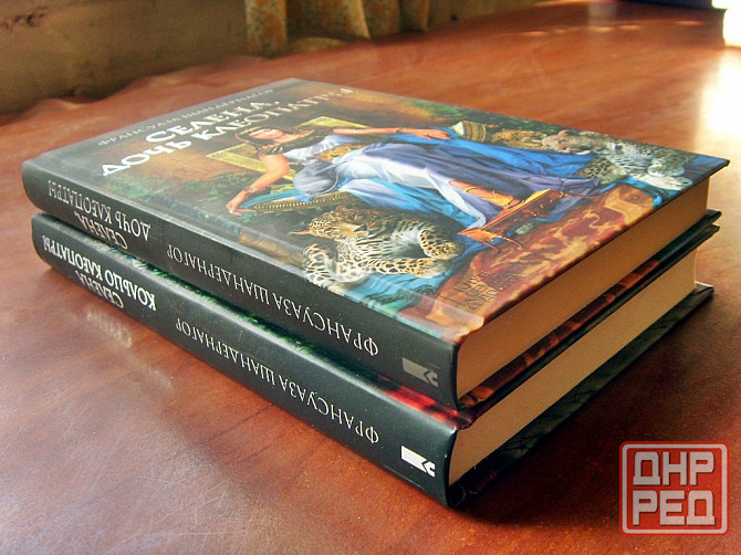 Франсуаза Шандернагор - про Селену и Клеопатру Донецк - изображение 1