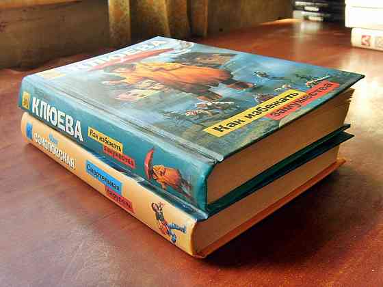 Женский ироничный детектив Донецк