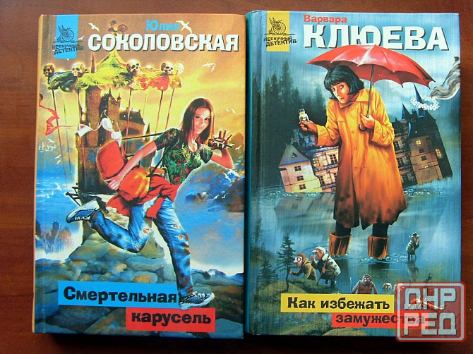 Женский ироничный детектив Донецк - изображение 2