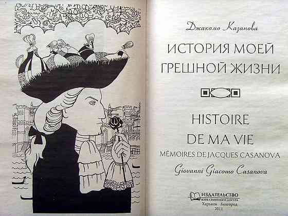 Казанова Донецк