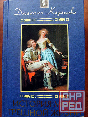 Казанова Донецк - изображение 2