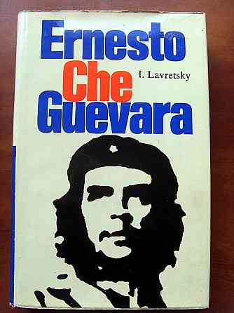 Про Че Гевару на английском Донецк