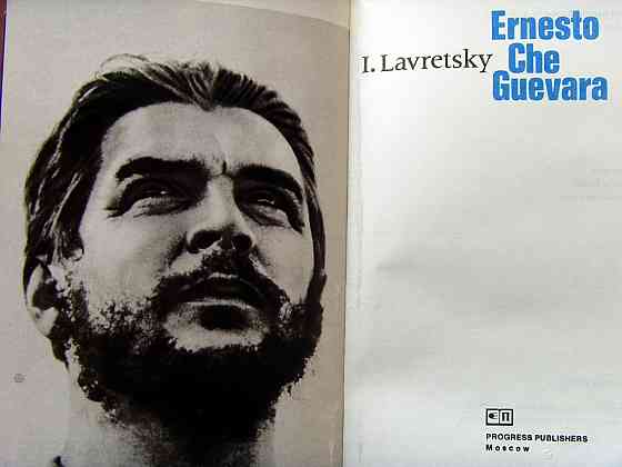 Про Че Гевару на английском Донецк
