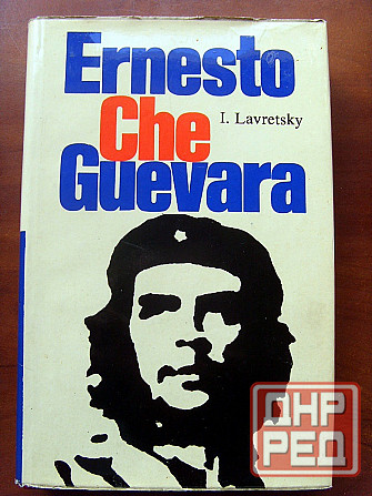Про Че Гевару на английском Донецк - изображение 2