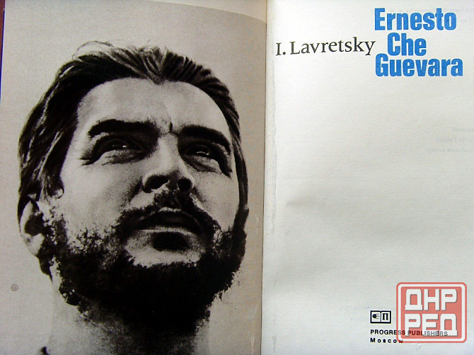 Про Че Гевару на английском Донецк - изображение 4