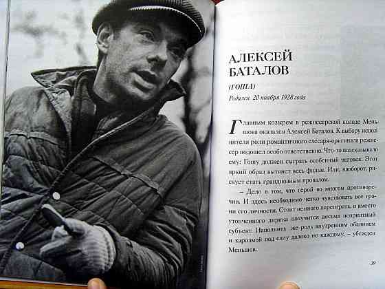 "Москва слезам не верит" - книга про фильм Донецк