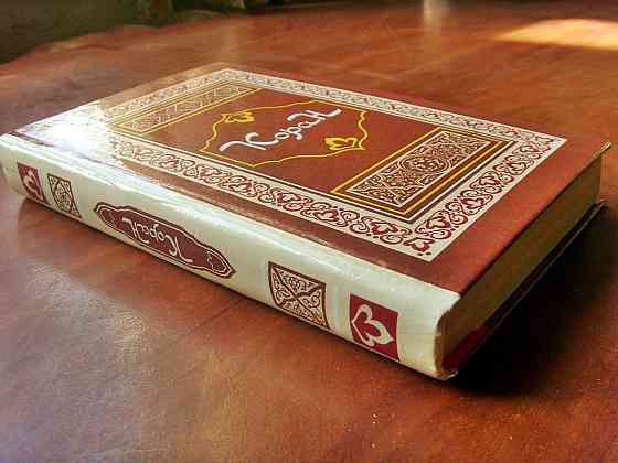 Коран Донецк