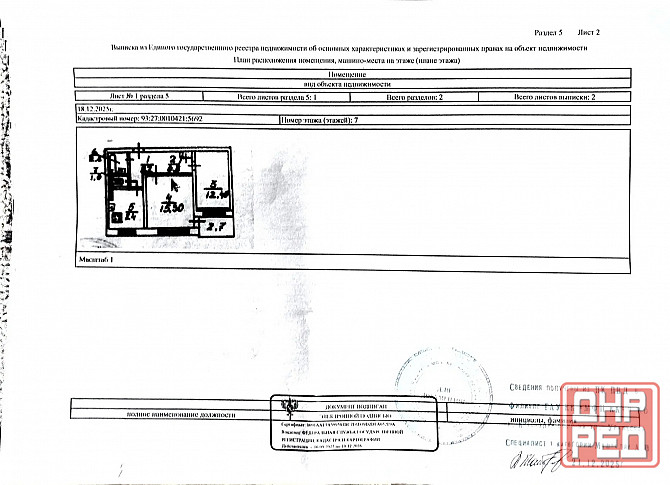 Продам квартиру Донецк - изображение 1