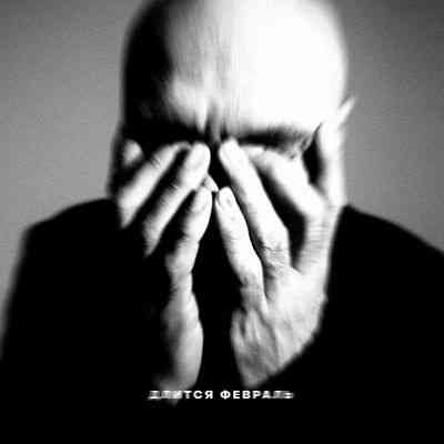 Москва скриншоты, увольняют Донецк