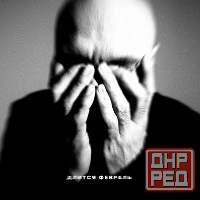 Москва скриншоты, увольняют Донецк - изображение 1