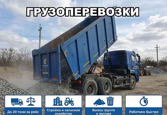 Аренд Самасвал Донецк