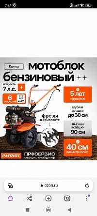 Продам мотоблок patriot Донецк