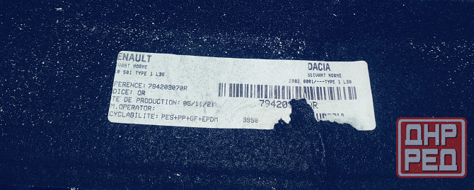 Полка и обшивка багажника Duster 2 Донецк - изображение 2