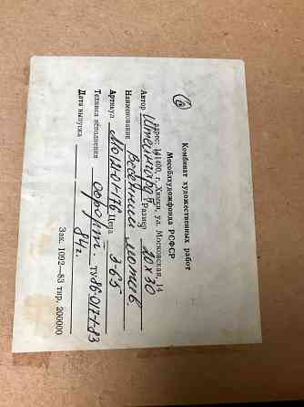 Весенний мотив, Штейнгардт Донецк