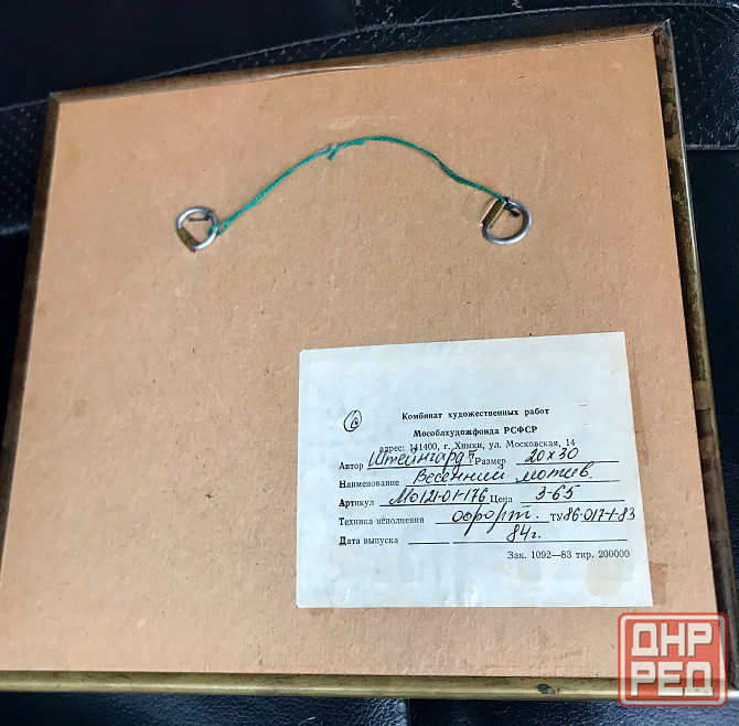 Весенний мотив, Штейнгардт Донецк - изображение 7