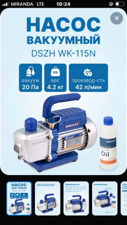 Вакуумный насос для кондиционеров и манометры Зугрэс