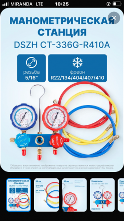 Вакуумный насос для кондиционеров и манометры Зугрэс