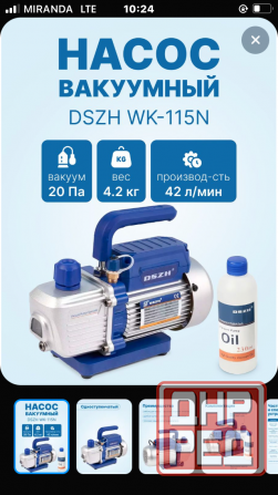 Вакуумный насос для кондиционеров и манометры Зугрэс - изображение 2