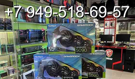 Palit RTX 5090 GameRock OC Донецк