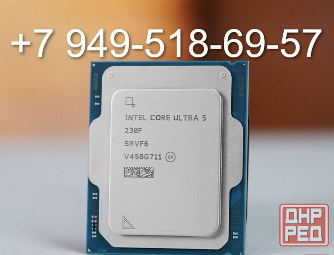 Intel Core Ultra 5 230F OEM Донецк - изображение 1