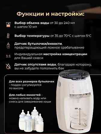 Машинка для детской смеси Донецк