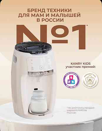 Машинка для детской смеси Донецк