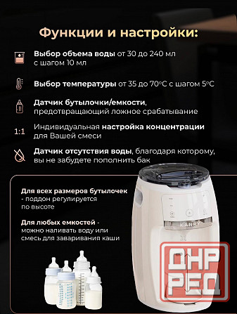 Машинка для детской смеси Донецк - изображение 2